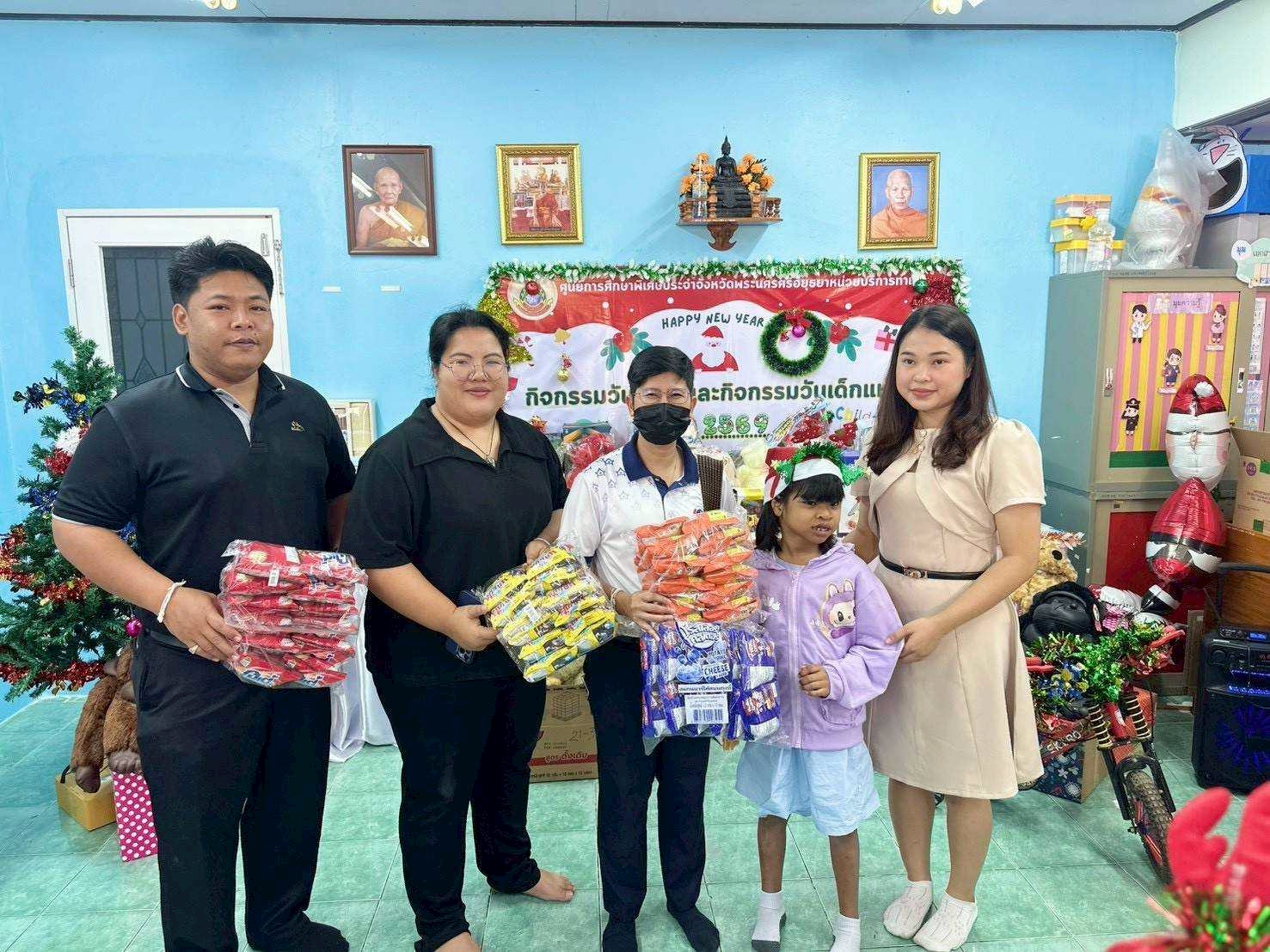 สพอ.ท่าเรือ : ร่วมกิจกรรมมอบของขวัญวันคริสต์มาส