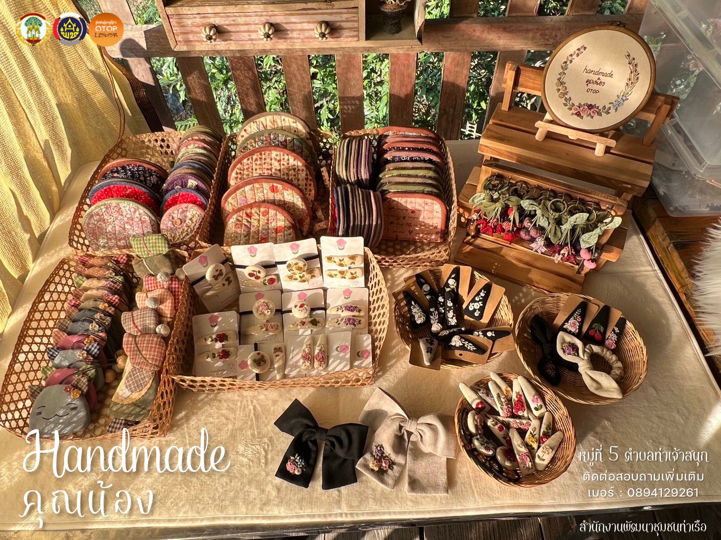 สพอ.ท่าเรือขอแนะนำสินค้า Handmade สุด Cute
