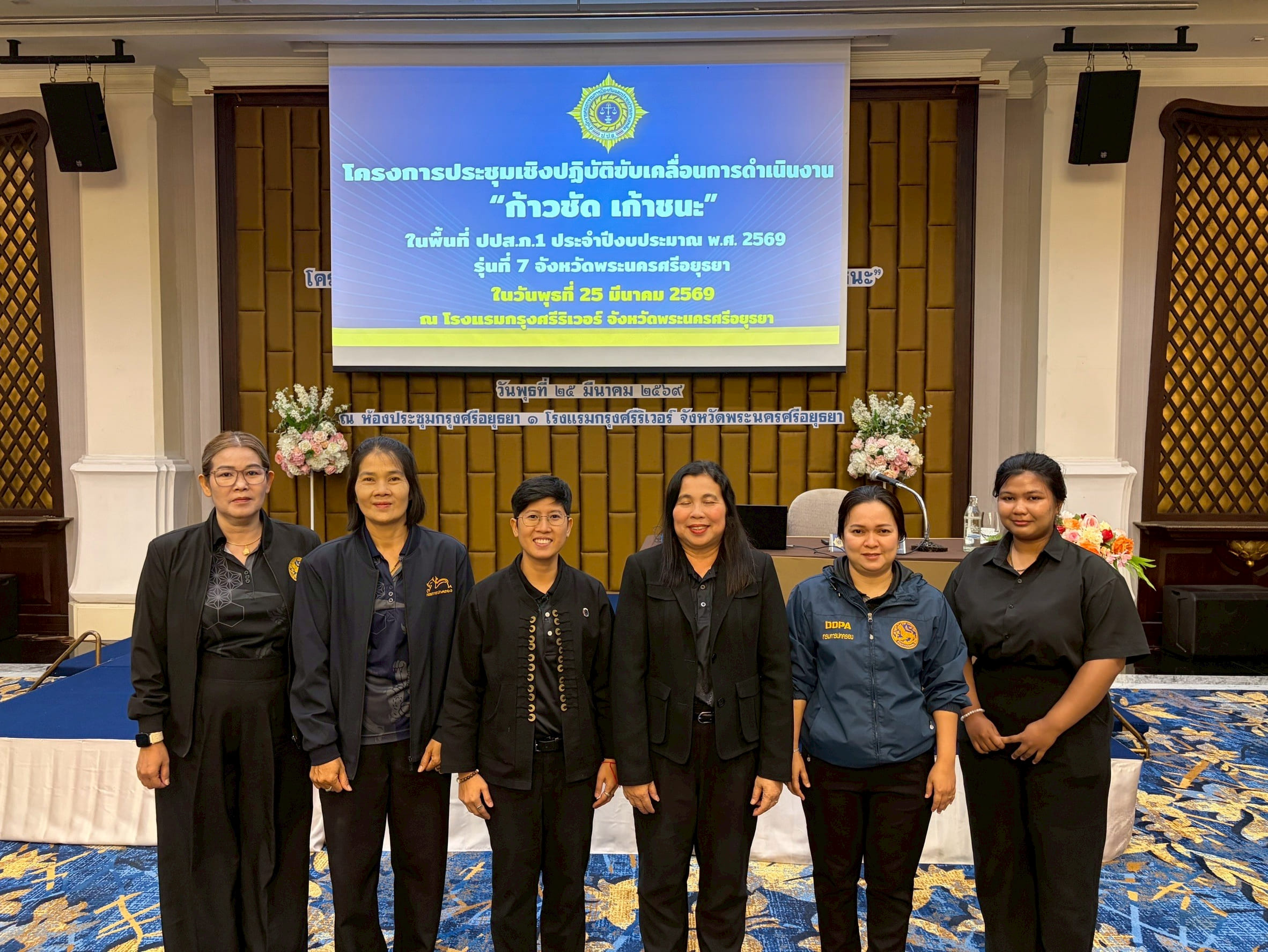 สพอ.ท่าเรือ : ร่วมประชุมเชิงปฏิบัติการขับเคลื่อนการดำเนินงาน "ก้าวชัด ก้าวชนะ"การป้องกันและแก้ไขปัญหายาเสพติดในหมู่บ้าน/ชุมชน ด้วยกลไกกองทุนแม่ของแผ่นดิน